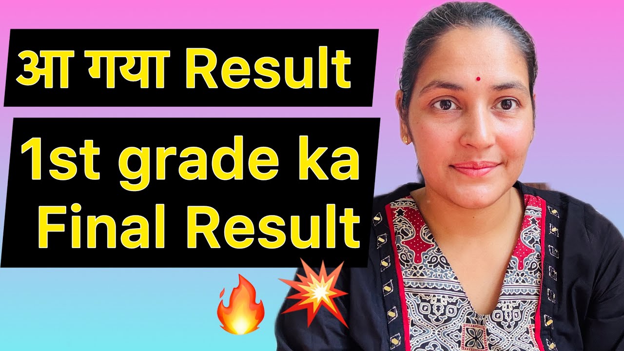 1st Grade ka Final Result Out 🎉 | RPSC Result Live Update
