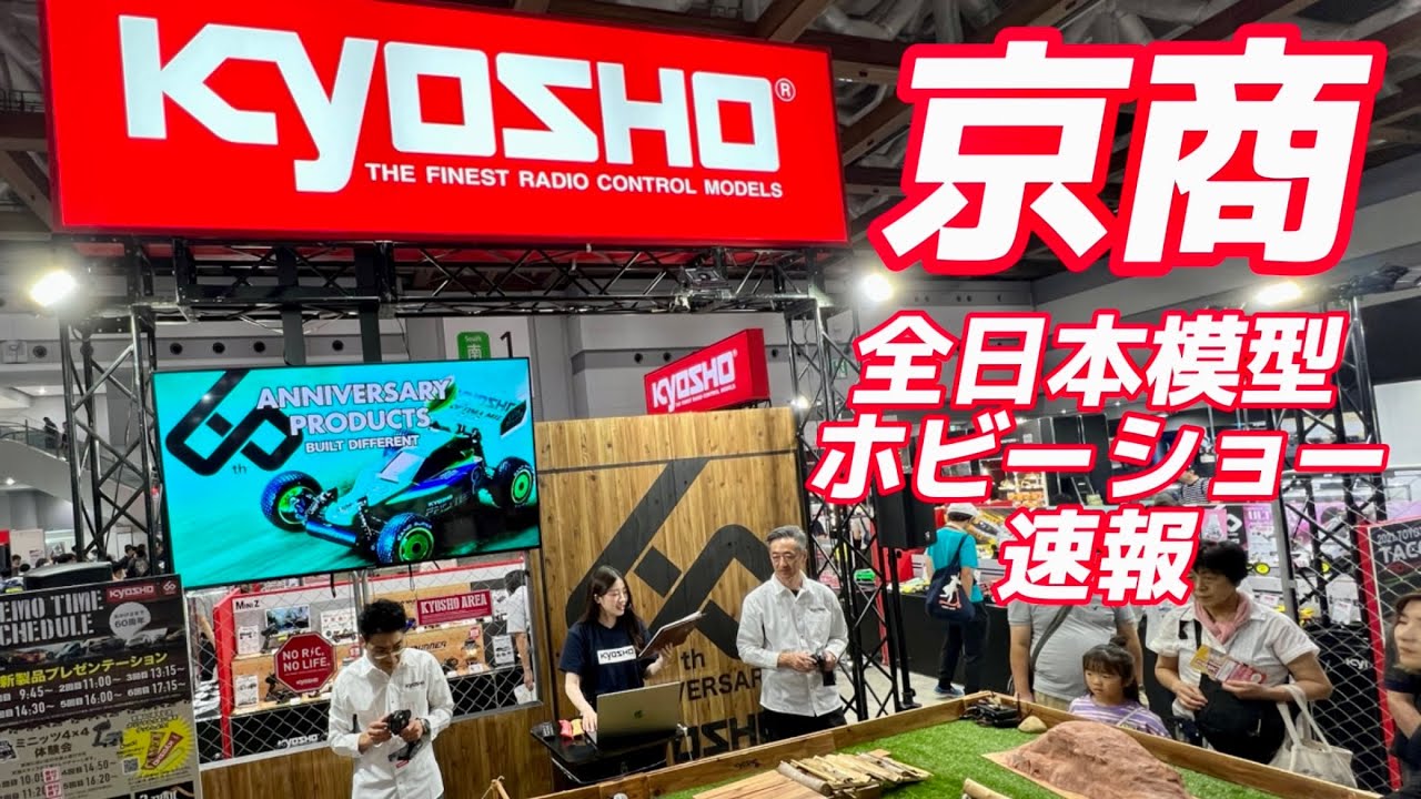 京商 静岡、東京ホビーショー 非売品6台セット Beads Collection 京商