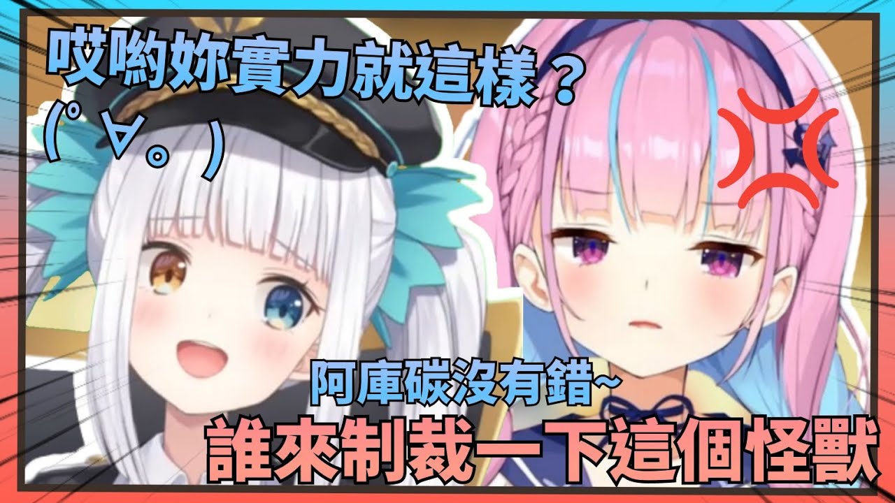 【MeAqua線下聯動精華】MeAqua兩人在直播中一直互嗆打鬧，讓阿庫婭都不禁覺得時光回到了五年前...【Hololive中文】(湊阿庫婭/神樂Mea/湊あくあ/神楽めあ)