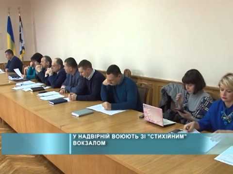 У Надвірній воюють зі &laquo;стихійним вокзалом&raquo;