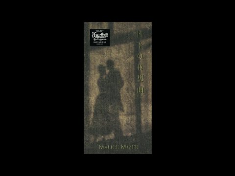 MALICE MIZER - Gekka no Yasoukyoku (月下の夜想曲)