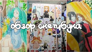 видео: ОБЗОР СКЕТЧБУКА картинка: ОБЗОР СКЕТЧБУКА