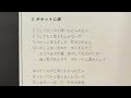 空気録音 天地真理さん ポケットに涙
