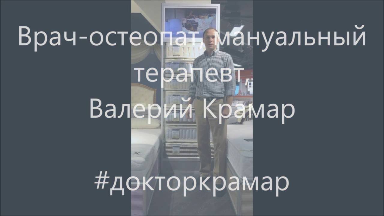 Как выбрать ортопедический матрас - советы остеопата