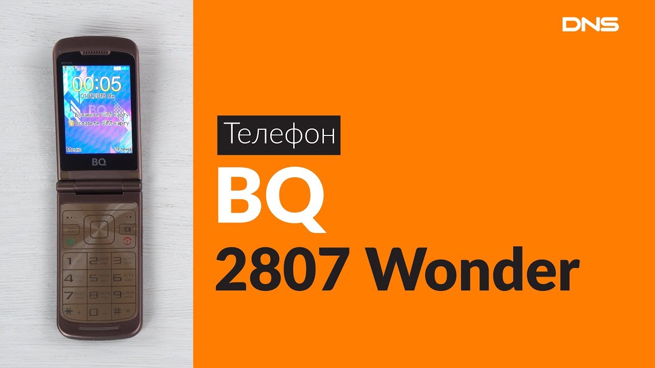 Bq 2807 wonder аккумулятор
