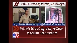 Adikeshavalus Grandson Vishnu Hit And Run Case Notice To 8 Person Says Dcp Sharanappa