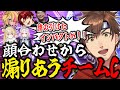 顔合わせ早々バチバチに煽りあうRFNチームC【乾伸一郎 / 切り抜き】