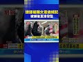 北捷逼讓座事件