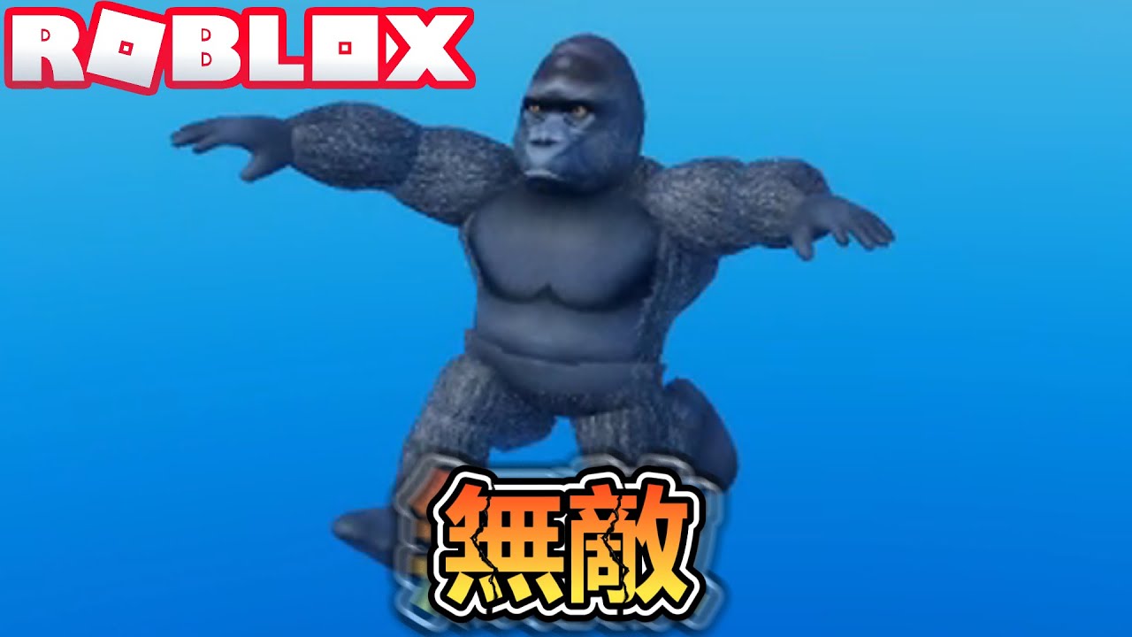 無敵大金剛跑酷！細膩操作一鏡到底！毫無剪輯痕跡！爆笑電音實況解說！【ROBLOX】