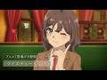 アニメ「青春ブタ野郎」シリーズ | マイスチューデント編