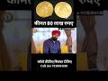 old coin buyer#trending#shorts#coin