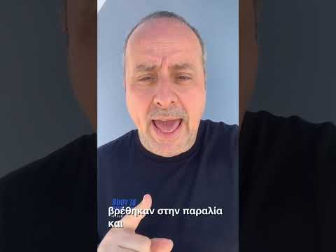 «Τα Γαϊτανάκια του