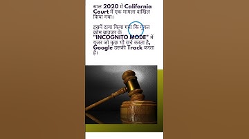 Google || Chrome Incognito mode || user data miss use #news #viral #ytshorts