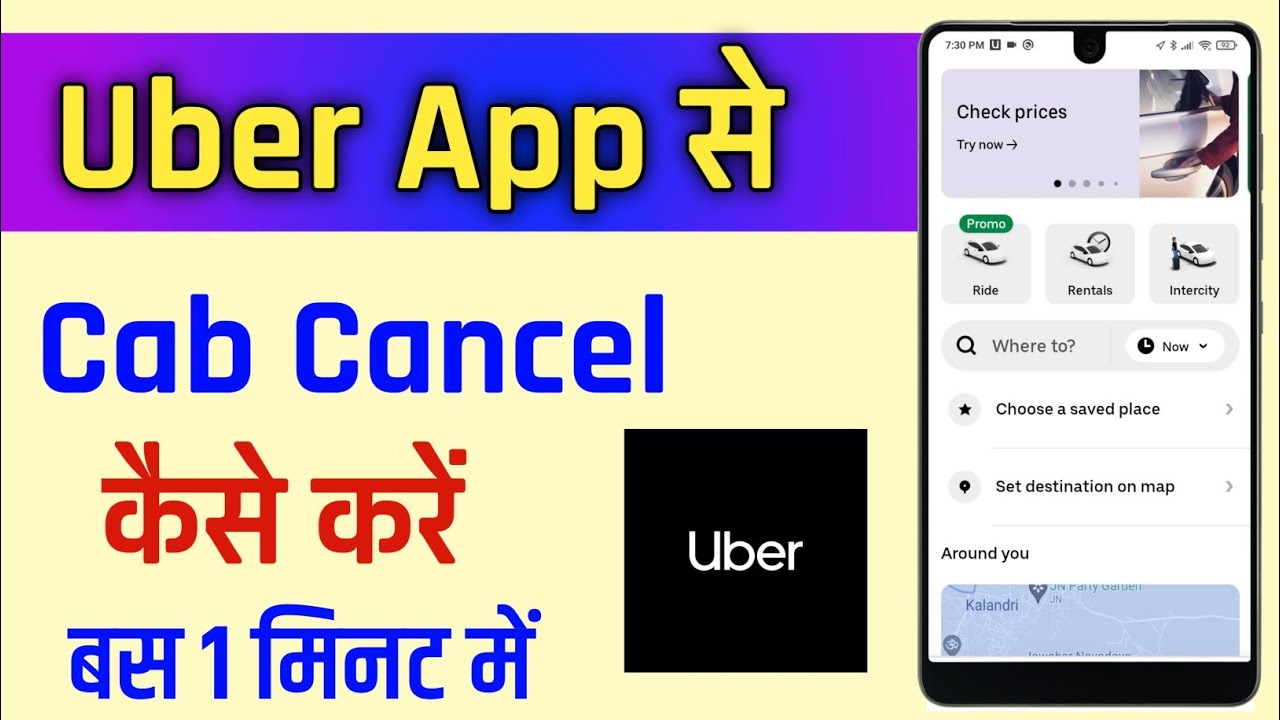 Uber Cab Cancel Kaise Kare !! How To Cancel Uber Ride