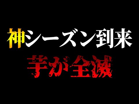 運営の本気！？来シーズン『芋が全滅』します。広まれば芋砂が消滅する豆知識＆強ポジ集！！【CODモバイル】〈KAME〉
