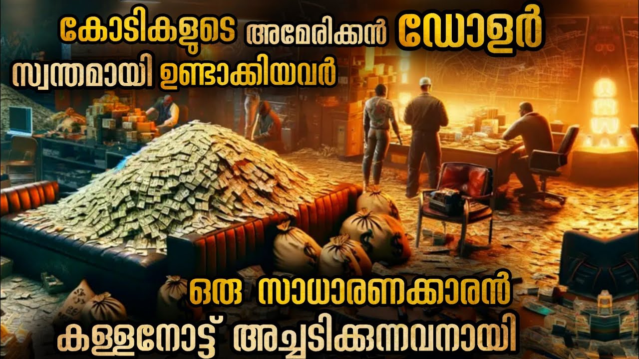 Человек, который рисует на улице, создал фальшивые банкноты стоимостью в кроры. #маллу #малаяламо...