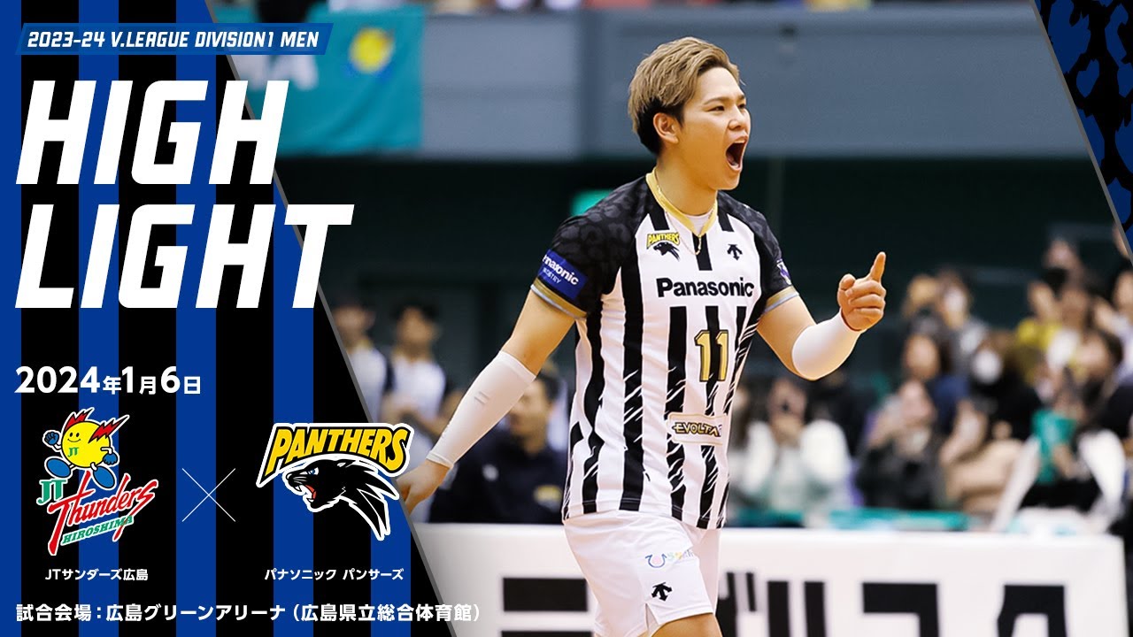 2023-24 V.LEAGUE DIVISION1 MEN レギュラーラウンド 第15戦 - YouTube