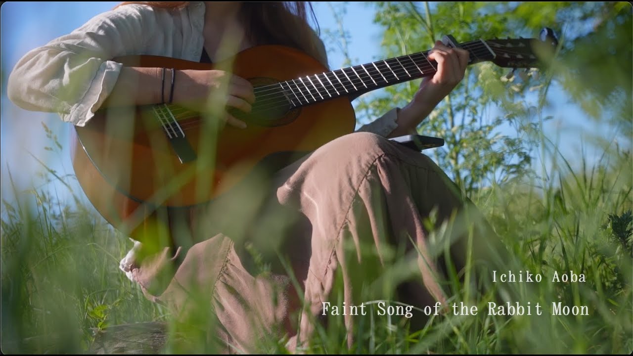'Faint Song of the Rabbit Moon' by Ichiko Aoba (卯月の朧唄 - 青葉市子) - cover
