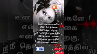 ❤️ உள்ளம் துடிக்குது.., #kalakkal #love #lovemusic #lovesong #song #romanticmusic #englishsongs #sp