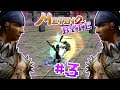 Metin2 BYTE #3 Tigerghost 👾 | MATCHBALL - MEINE LETZTE CHANCE! | 👾 Let´s Play Metin2.de Azrael