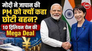 India Japan Summit: Modi की जापान की PM Sanae Takaichi से मुलाकात, 10 ट्रिलियन येन की मेगा डील