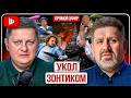 APOGEE OF CEASEFIRE MADNESS Ze Awaits GOYDA America S Epic Rage Has Passed Bondarenko 