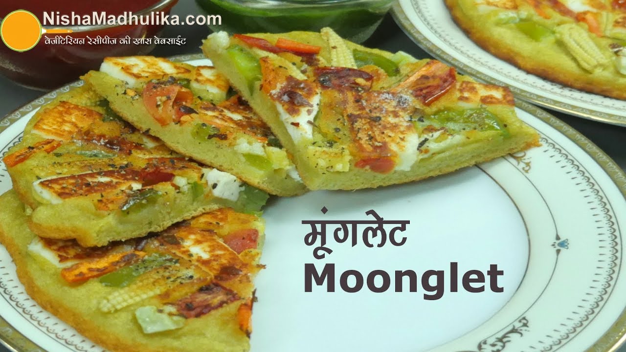 Moonglet । Moonglet Pizza | मूंगदाल वेज पिज़्ज़ा | Nisha Madhulika | TedhiKheer