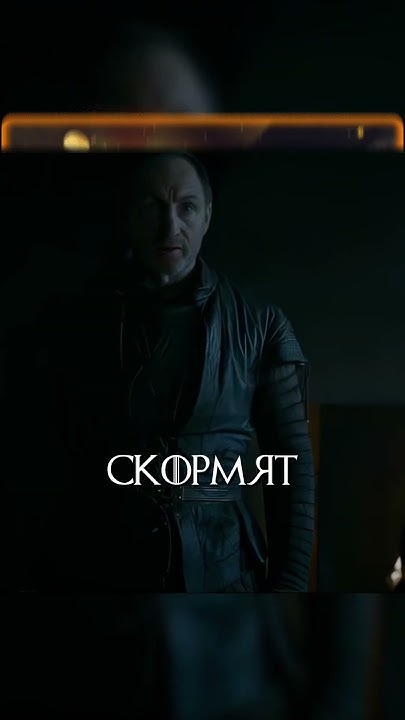Рамси Болтон упустил Сансу Старк #играпрестолов - YouTube