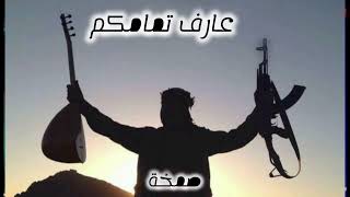 صمخة اغاني مصرية داشره   عارف تمامكم   ريمكس استكانه عرباوي   مطلوبه أكثر شيء   ترند التيك توك      - اسمعها