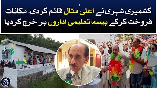 Citizen of Azad Kashmir set an example by selling houses & spends money on educational institutions