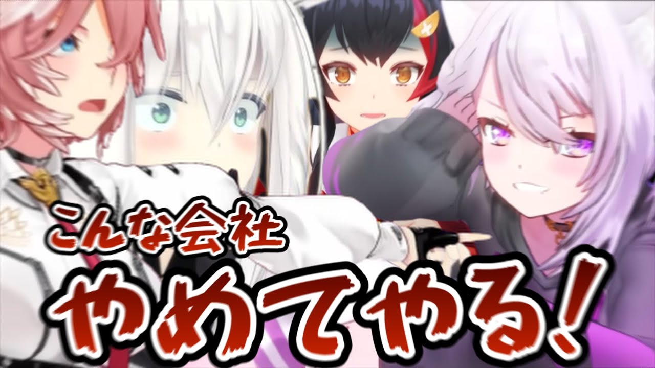 【泥棒建設】社長のパワハラに発狂、遂にはやめようとする社長秘書、鷹嶺ルイ【ホロライブ切り抜き】
