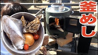 イカで釜めしを作るはずが高級料理に!!