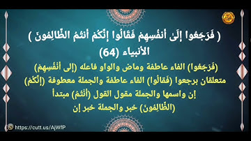 ----{﷽}----《 إعراب القرآن الكريم 》 {سورة_الأنبياء-مكيةٌ} {صفحة ٣٢٧}القارئ : مشاري راشد