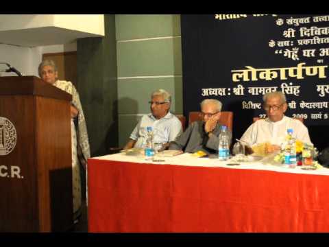 Prof Nirmala Jain on poet Divik Ramesh's poetry collection Gehoon Ghar ...