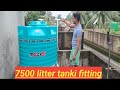750 LITER WATER TANk//INSTALLATION IN HOUSE 🏘️ ak technical