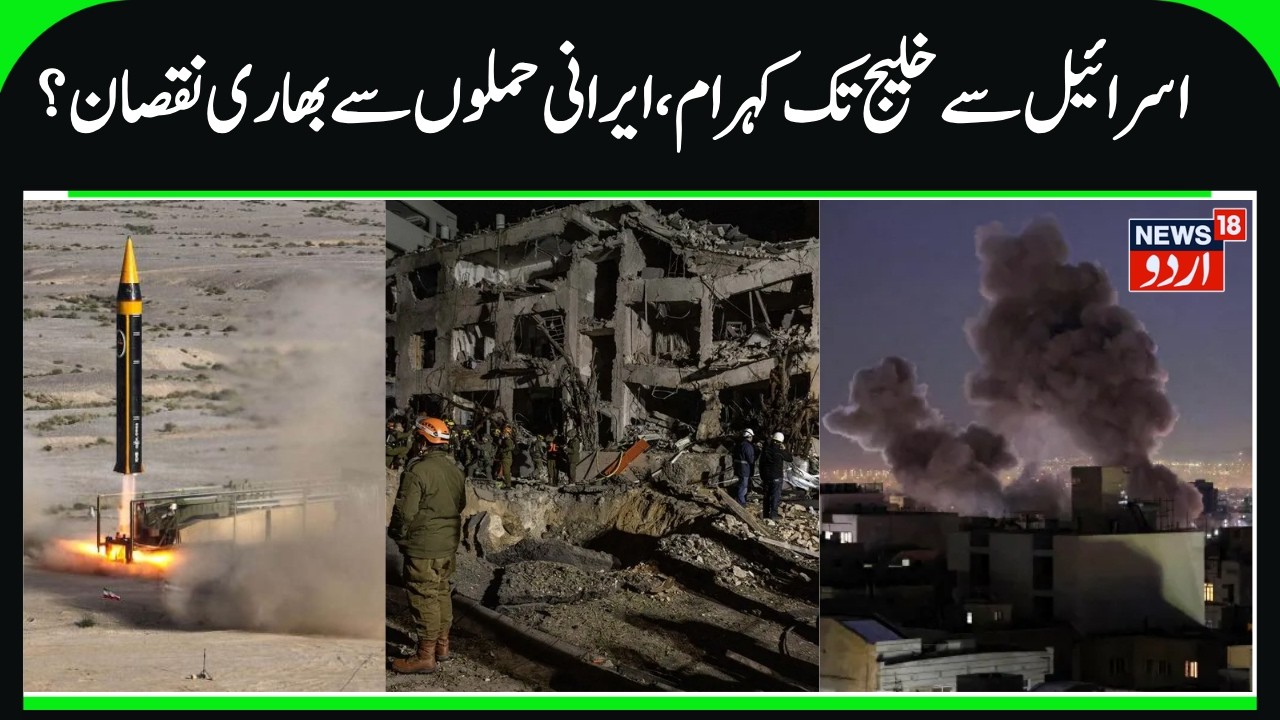 Gulf & Arab Countries Attacked by Iran | US Bases, Israeli Cities attacked, Gulf Countries not Safe?