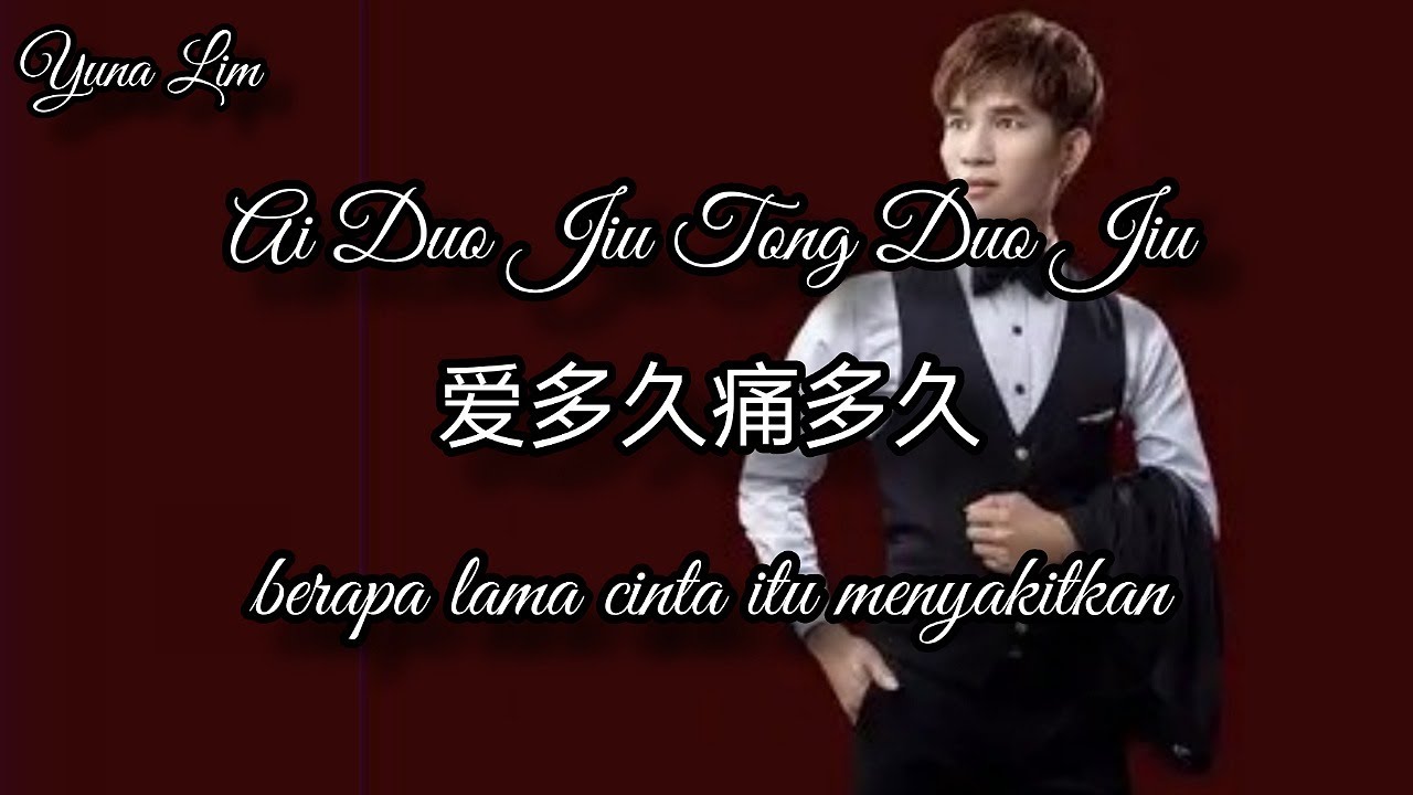 Ai Duo Jiu Tong Duo Jiu 爱多久痛多久(berapa lama cinta itu menyakitkan) Guo Li 郭力 lyrics