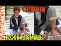 Туркмения новости Бездомному мужчине в городе Абадан требуется медицинская помощь Türkmenistan