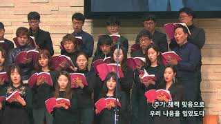 2018-0325/ 삼일교회 주일2부 예배/ 임마누엘 성가대/'주가 채찍 맞음으로'