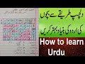 How to learn Urdu