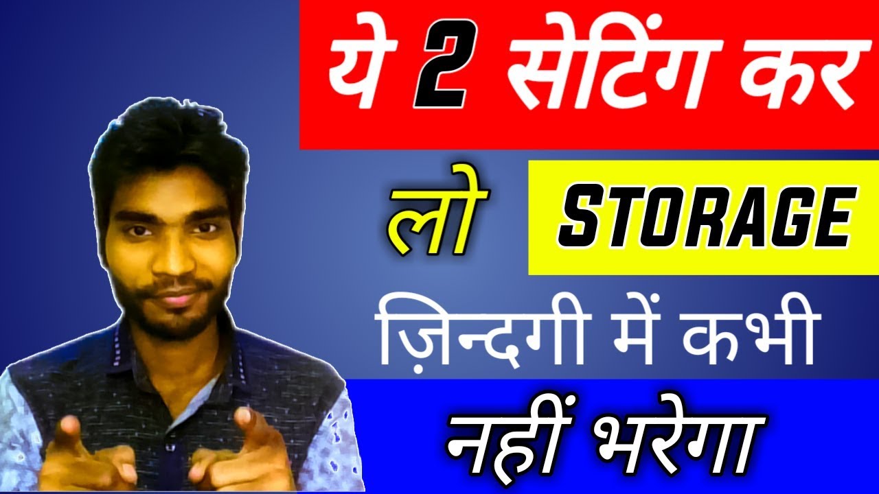 Phone Storage Full Problem Solve | Storage Full Problem Solve | by lookesh tech