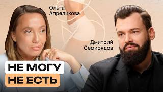 Это не слабость — это болезнь: пищевой шум, сахарная зависимость и Оземпик | Дмитрий Семирядов