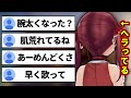 ヘラって慰めてほしいのにリスナーから追い打ちをかけられる宝鐘マリン ヘラって慰めてほしいのにリスナーから追い打ちをかけられる宝鐘マリン