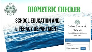 BIOMETRIC CHECKER SINDH EDUCATION (SELD) #online  #biometric  #SELD screenshot 3