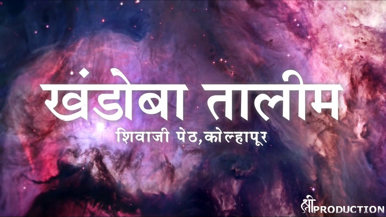 Khandoba Talim ganesh visarjan Miravnuk 2017 Official video
