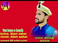 Shina New Song 2025 Alam Sahar New Song Tu Kono O Bandah Super Hit Song With Amazing Voice Shina New Song 2025 Alam Sahar New Song Tu Kono O Bandah Super Hit Song With Amazing Voice