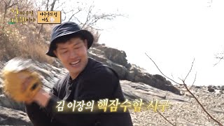 [안싸우면 다행이야 선공개] ＂스트라이크!＂ ⚾ 은퇴 후 쉽게 볼 수 없었던 김병현의 시구 공개!, MBC …