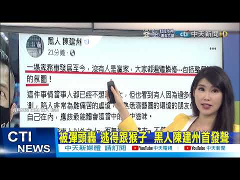 【每日必看】黑人反嗆莫名其妙 彈頭爆粗口:找誰講都沒用@中天新聞CtiNews 20211223