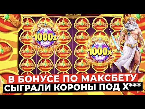 СТРИМ ЗАНОСЫ ТОЛЬКО ТУТ СТРИМ ОНЛАЙН #shorts