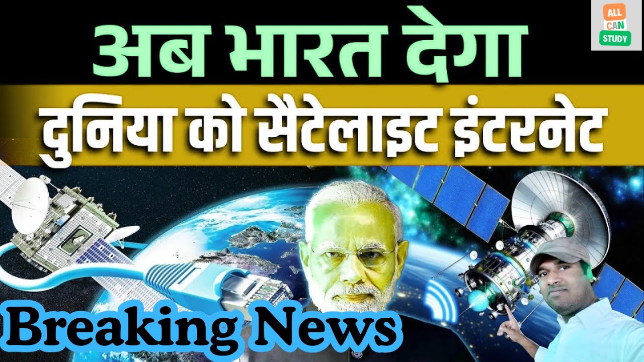 India’s Global Satellite Internet Plan 🚀 | ISRO & Space Tech Revolution Explained
